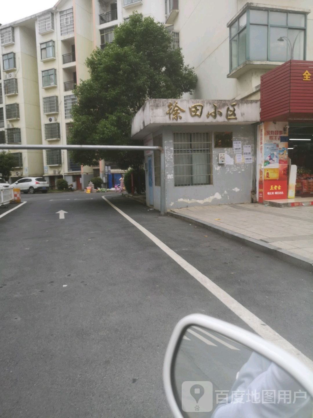 袁河路东1166号