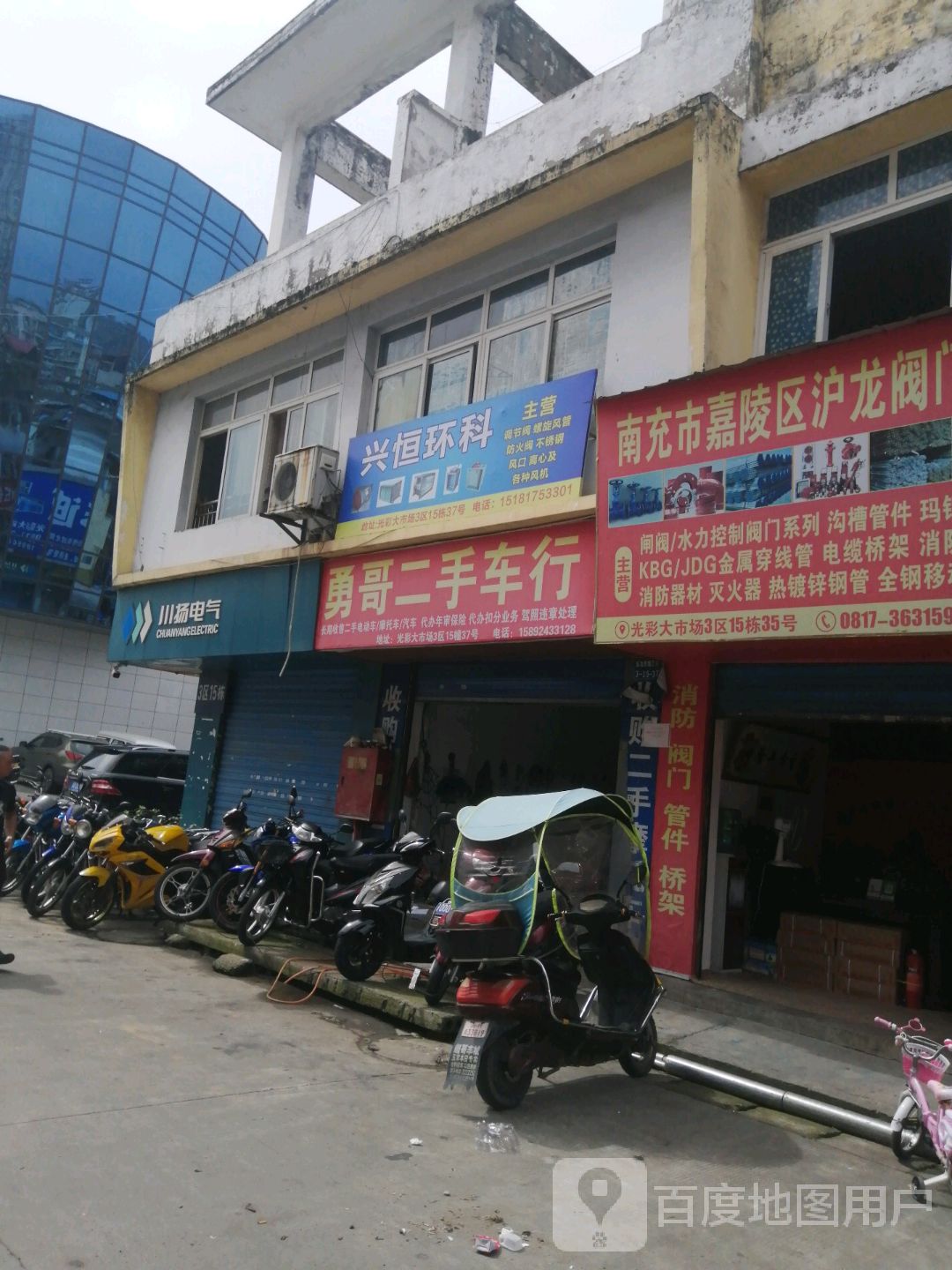 光彩勇哥二手车行