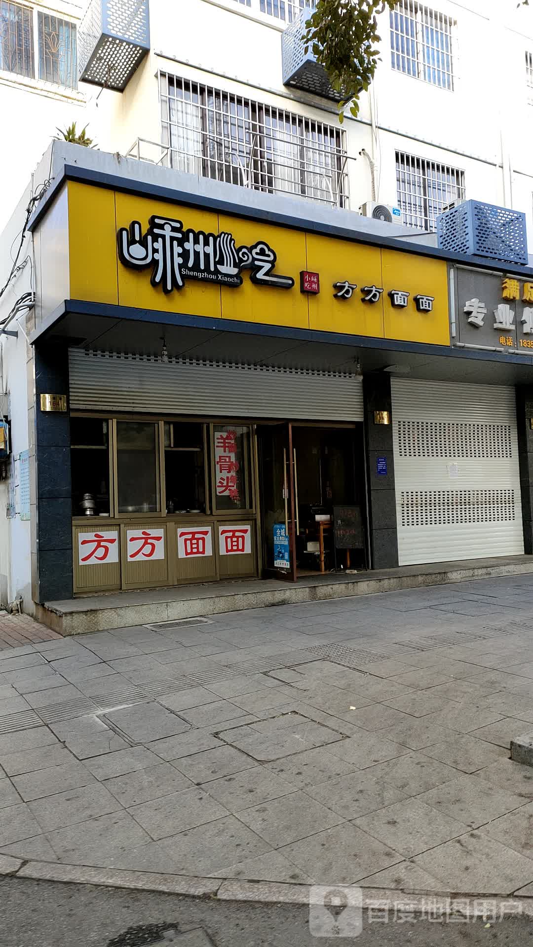 嵊州小吃旗舰店