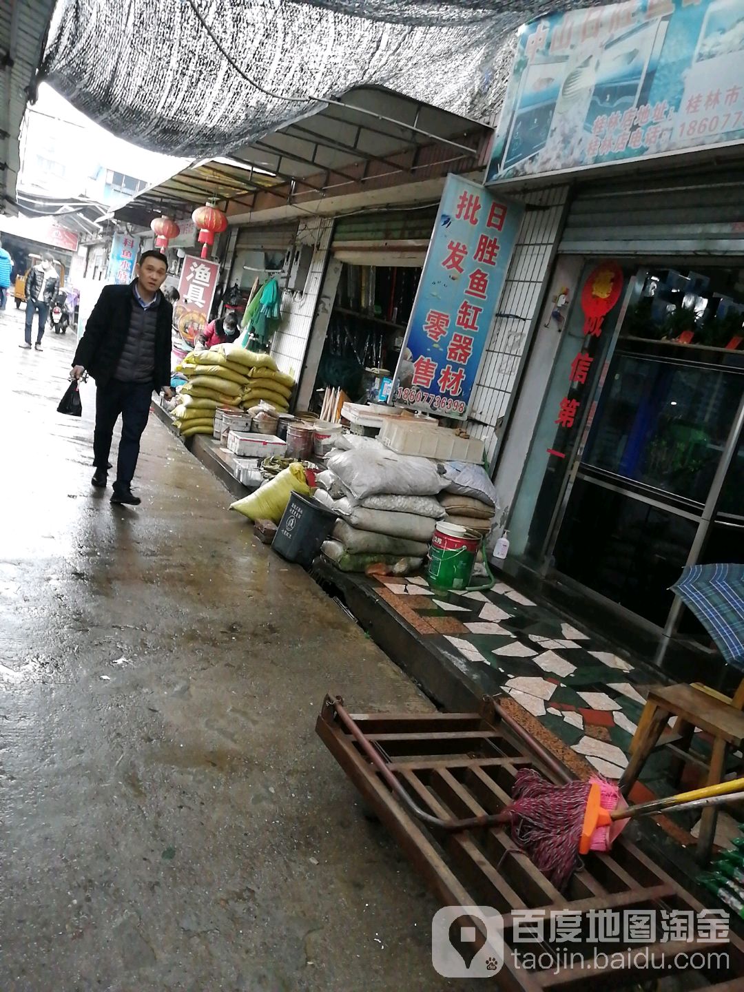 日胜鱼缸器材