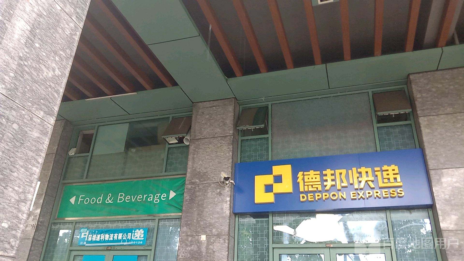 Food&Beverage