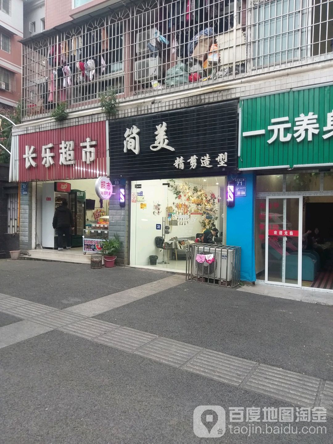 简美(金穗花园店)