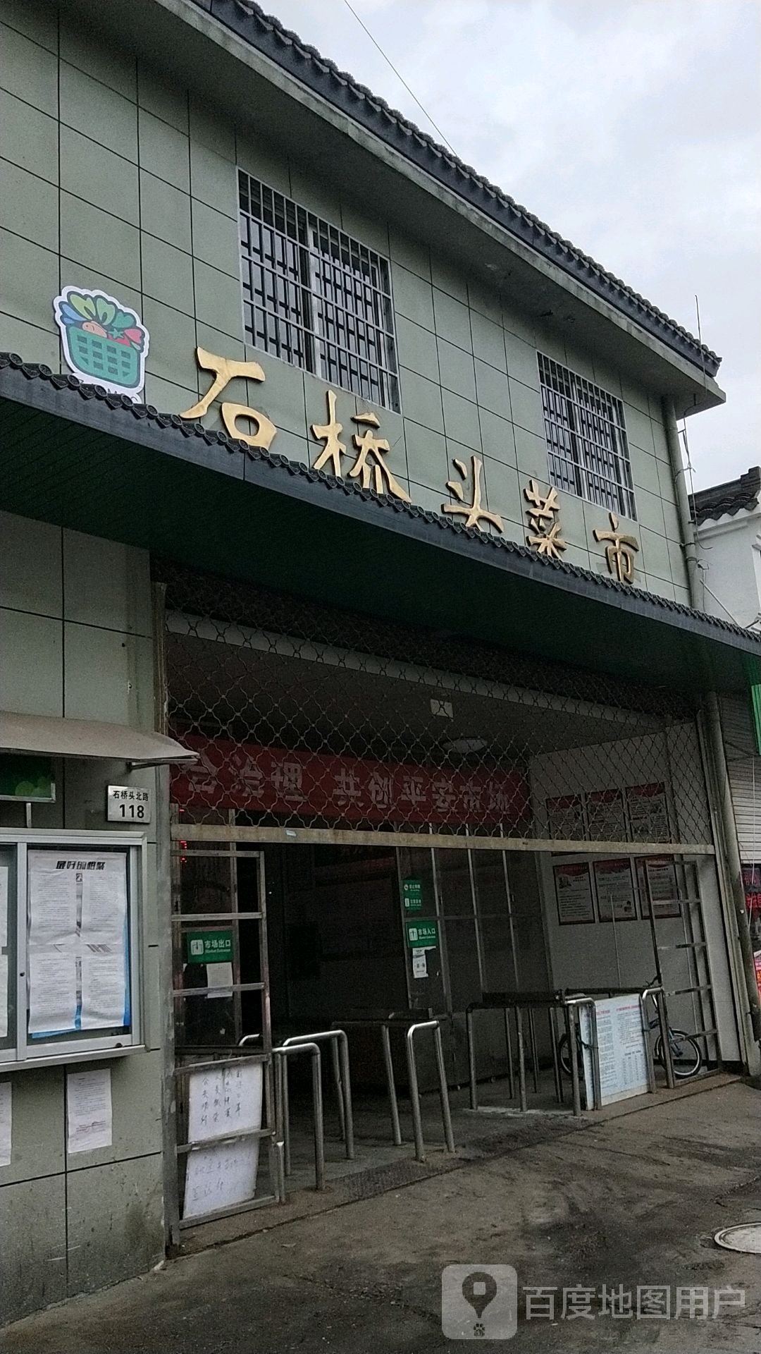 石桥头市市