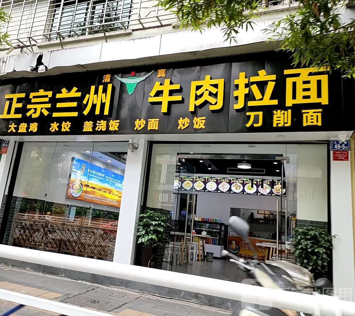 盖浇香(人民路店)