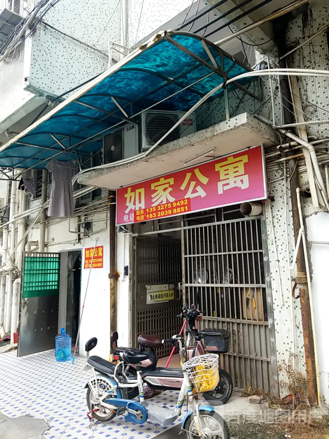 如家公寓(金锡路店)