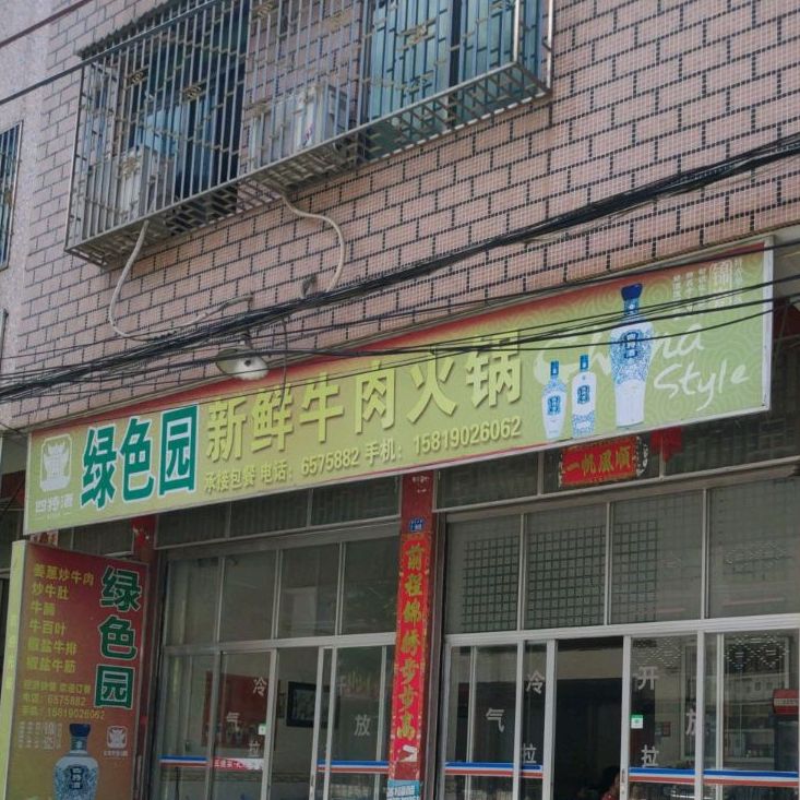 梅州市丰顺县