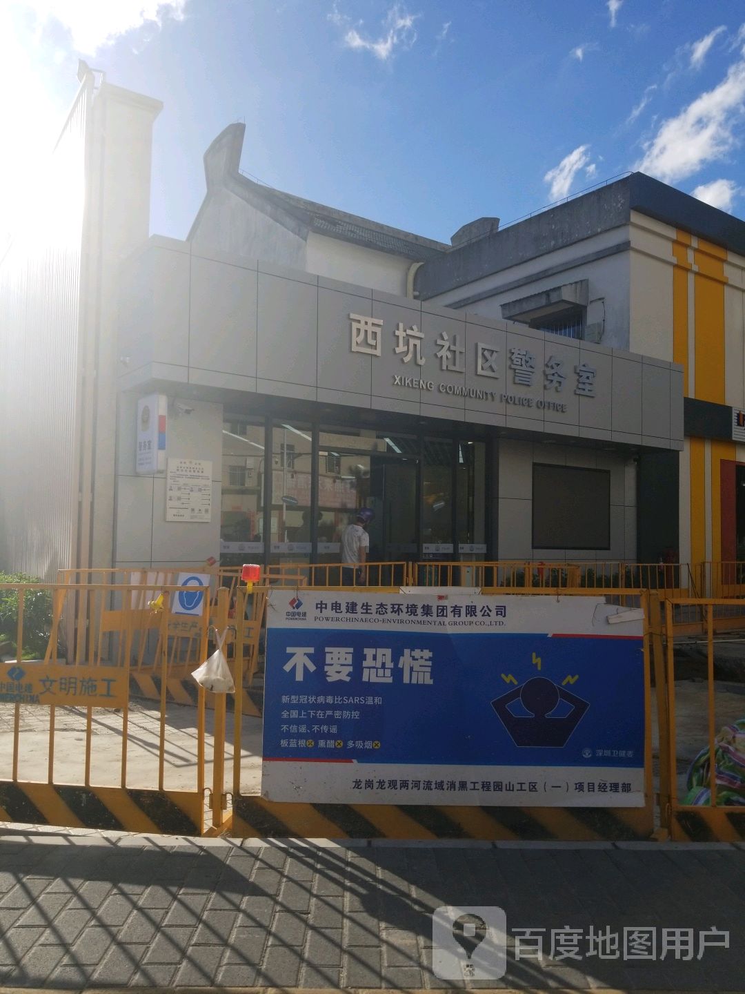 西坑社区地名网_广东省深圳市龙岗区园山街道西坑社区资料简介