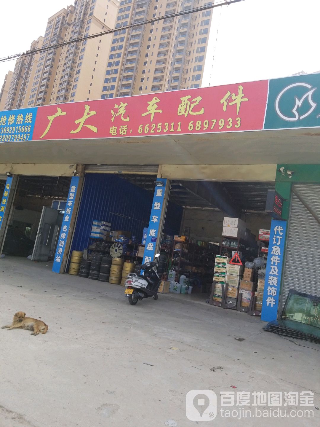 广大汽车配件