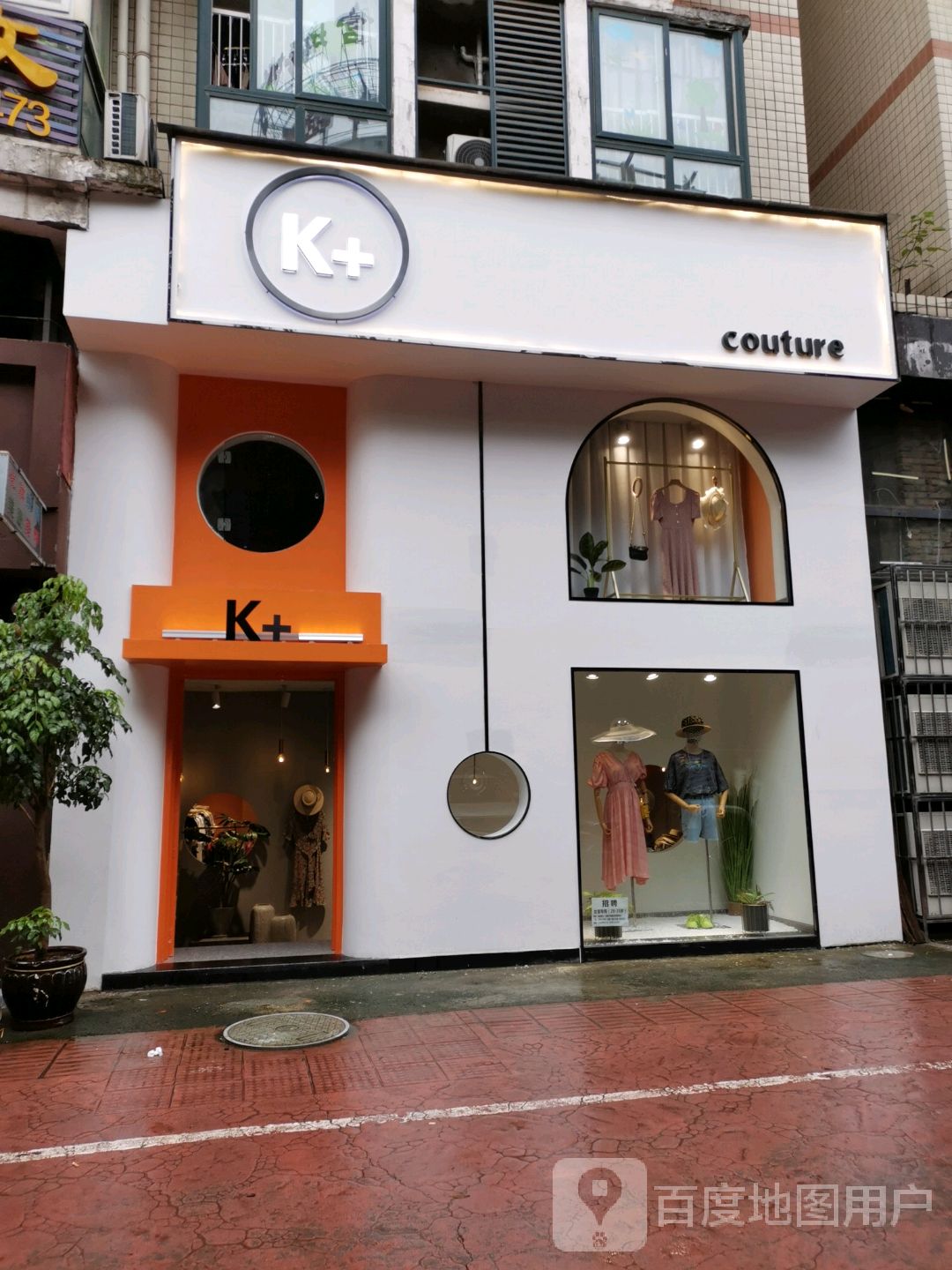 K+couture(鼎业兴城店)