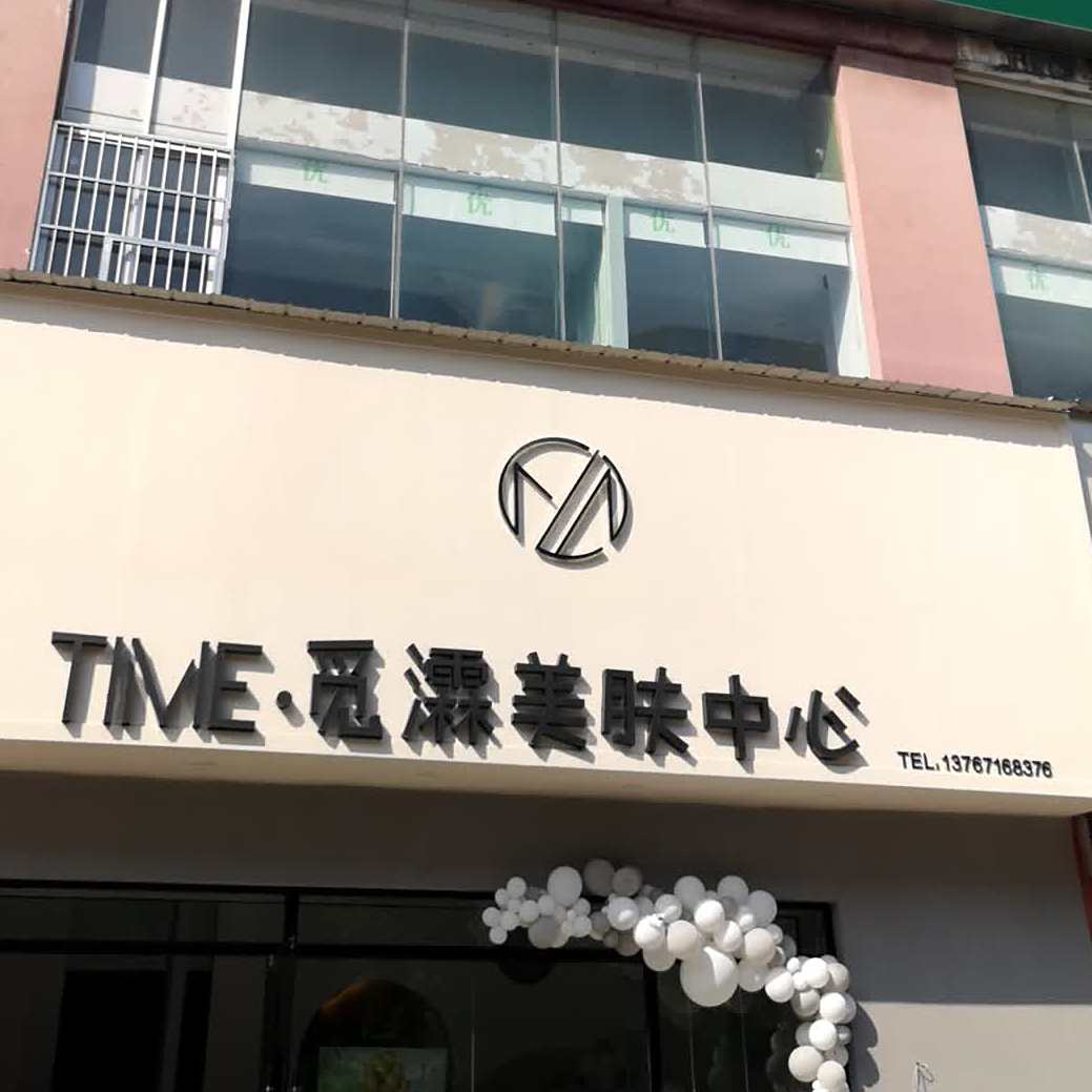 觅霖美微中性