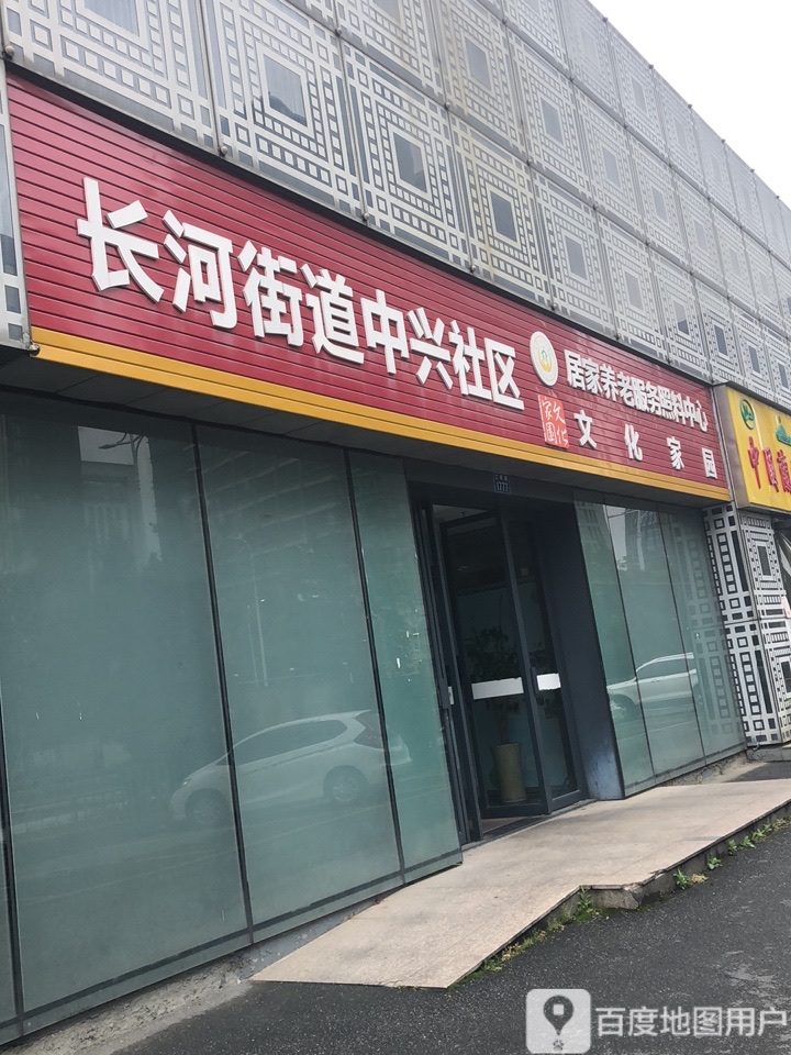 杭州市滨江区江汉路中兴花园