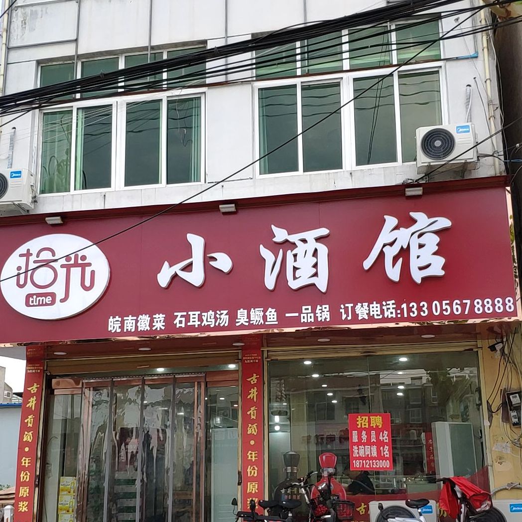 酒吧馆(汴河路店)