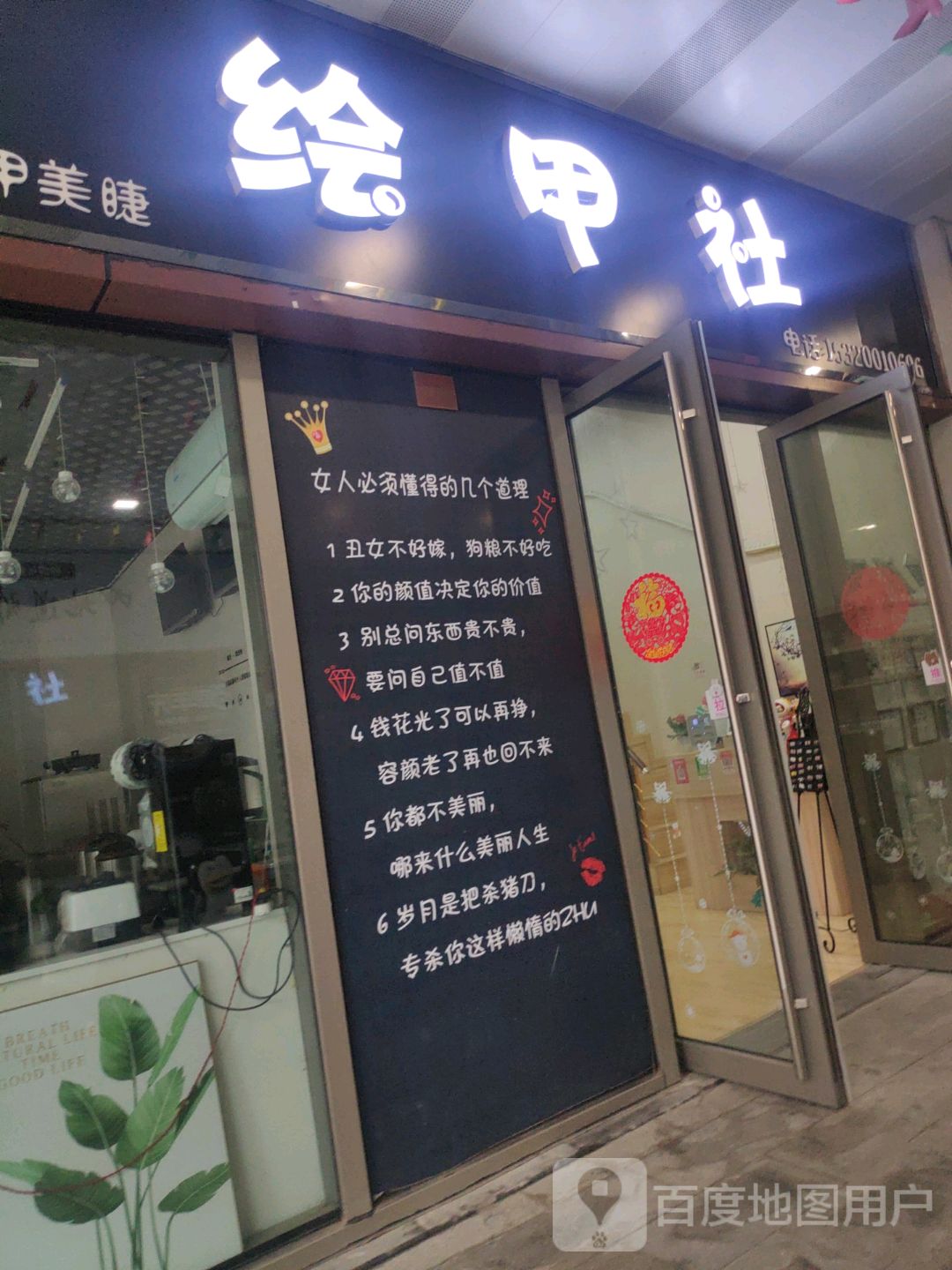 绘甲舍(安庆新城吾悦广场店)