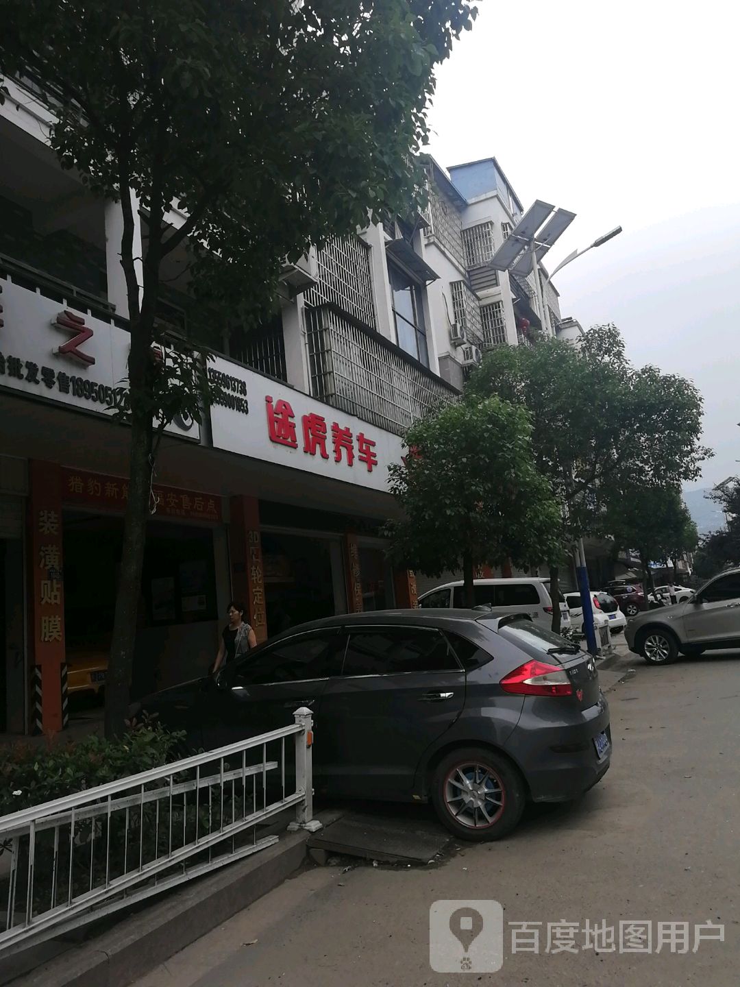 途虎养车认证店(宁德福安鹤峰路店)