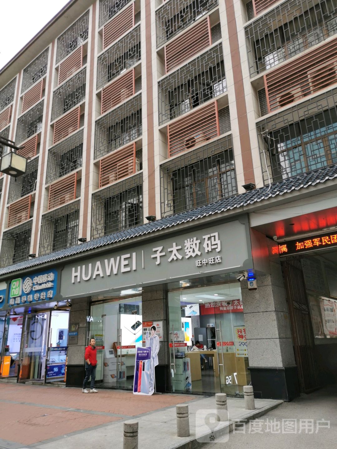 子太通讯(旺中旺店)