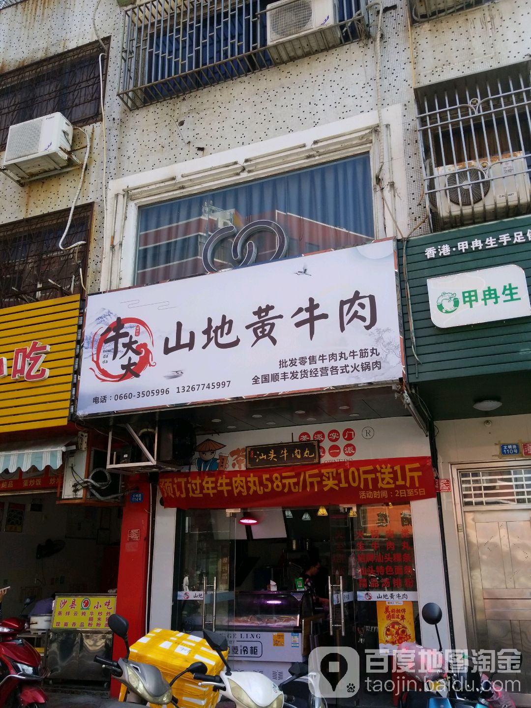 牛大大山地黄牛肉火锅(文明路店)