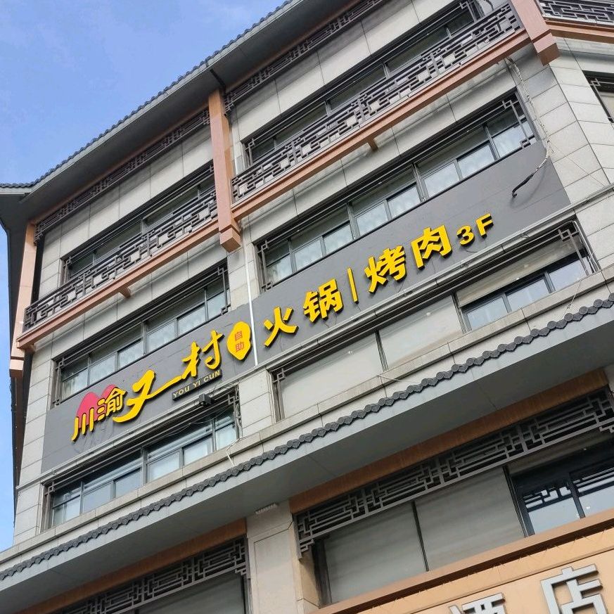 县西居委会牌楼中路105号