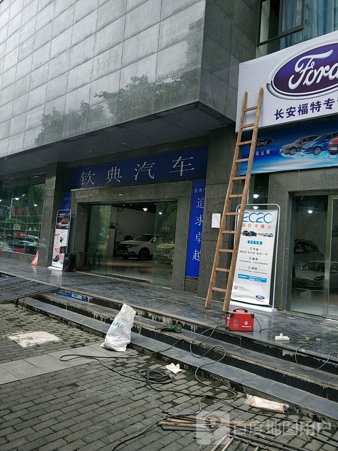 钦典汽车