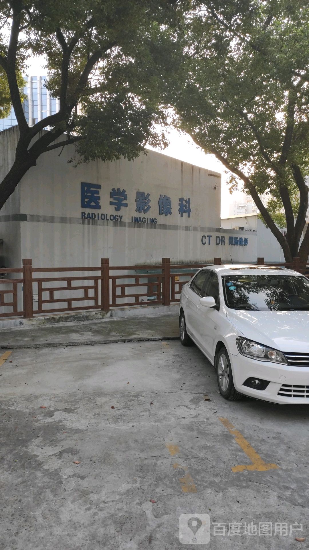 医学影像科