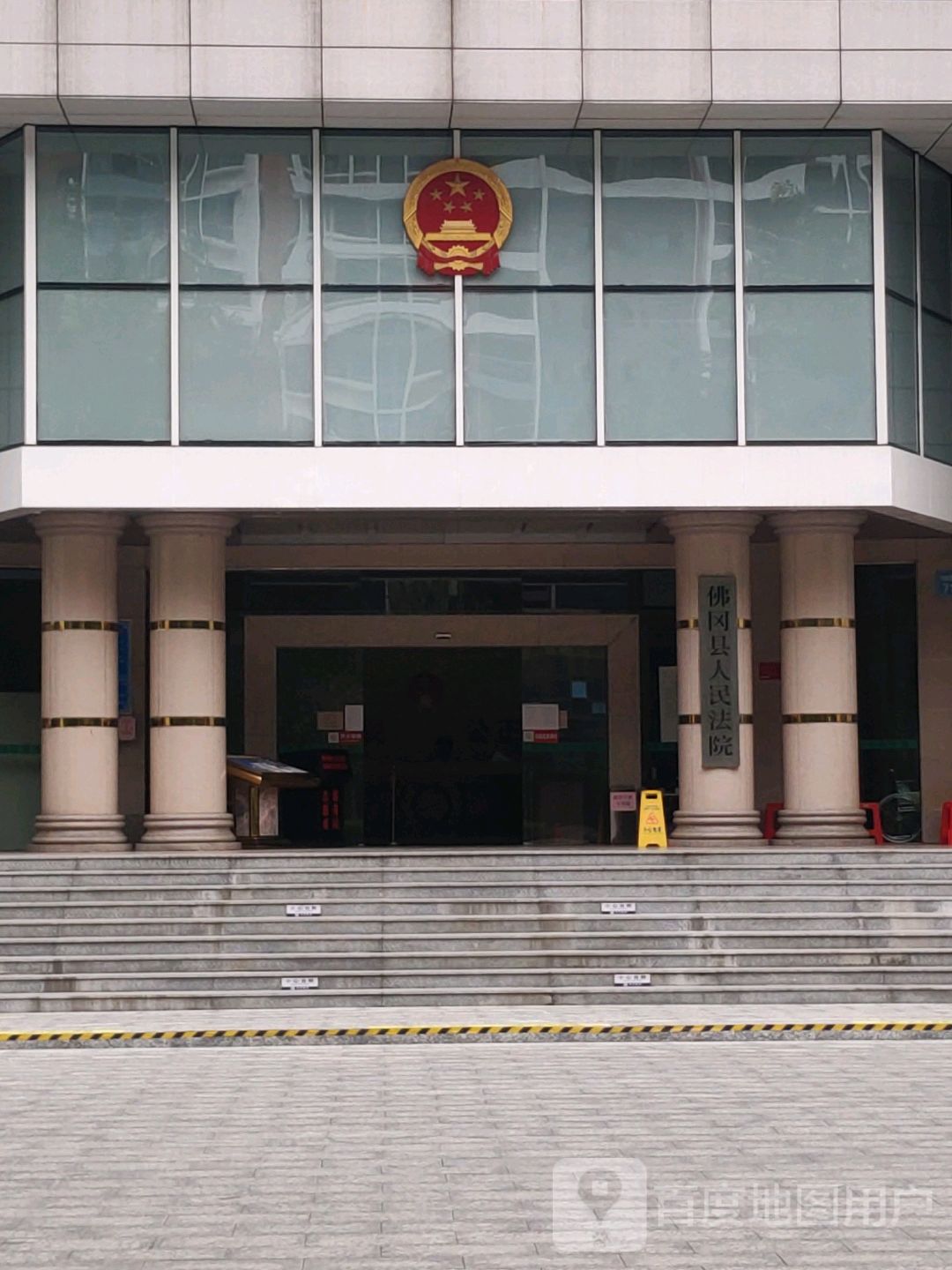 佛冈县人民法院