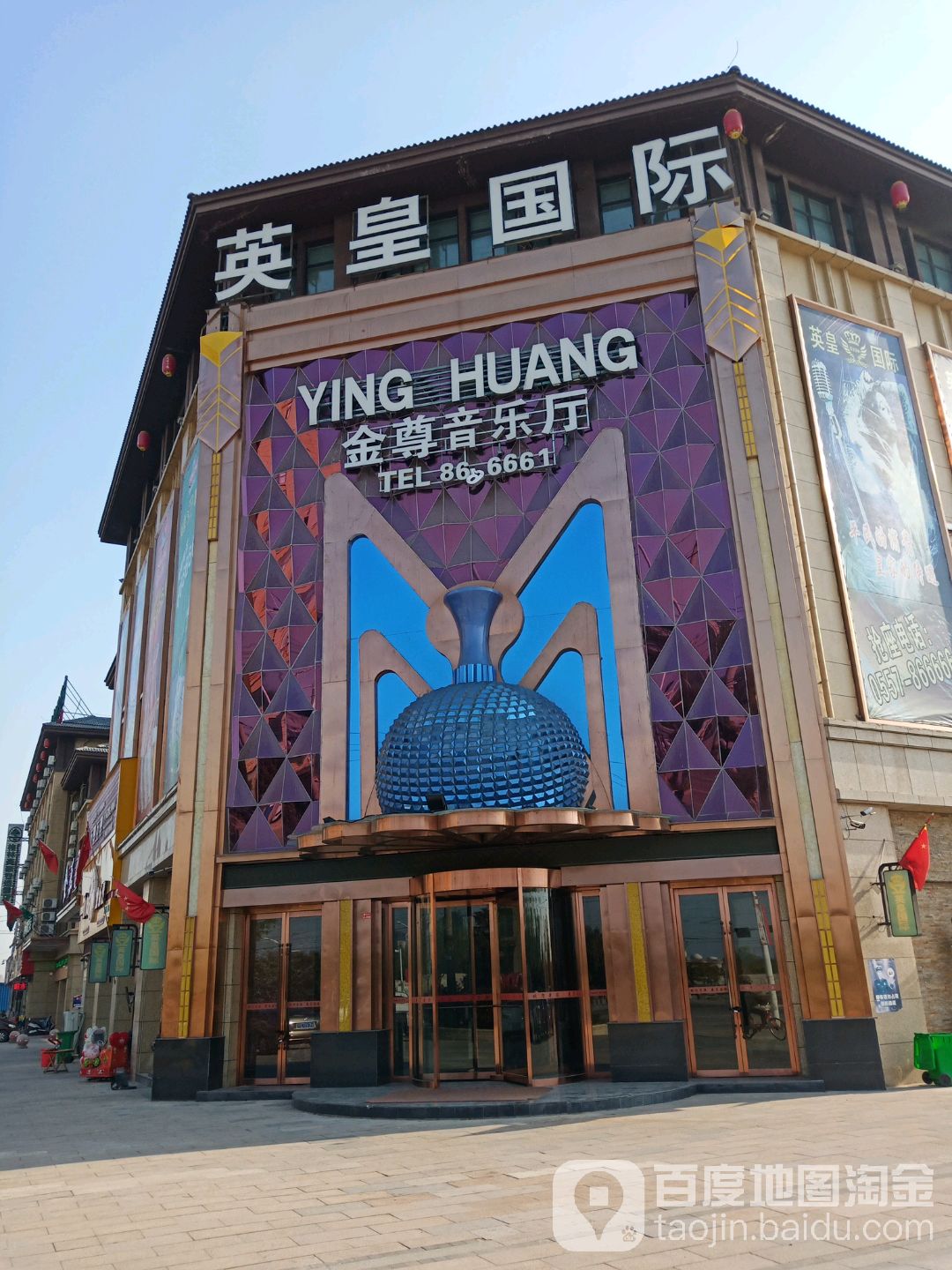 英凰国际
