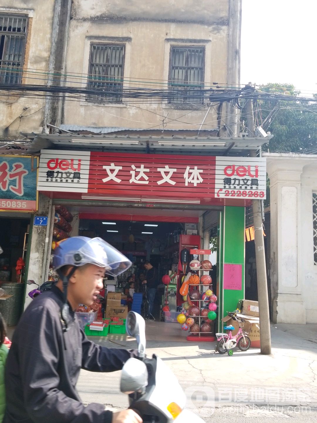 文达文体