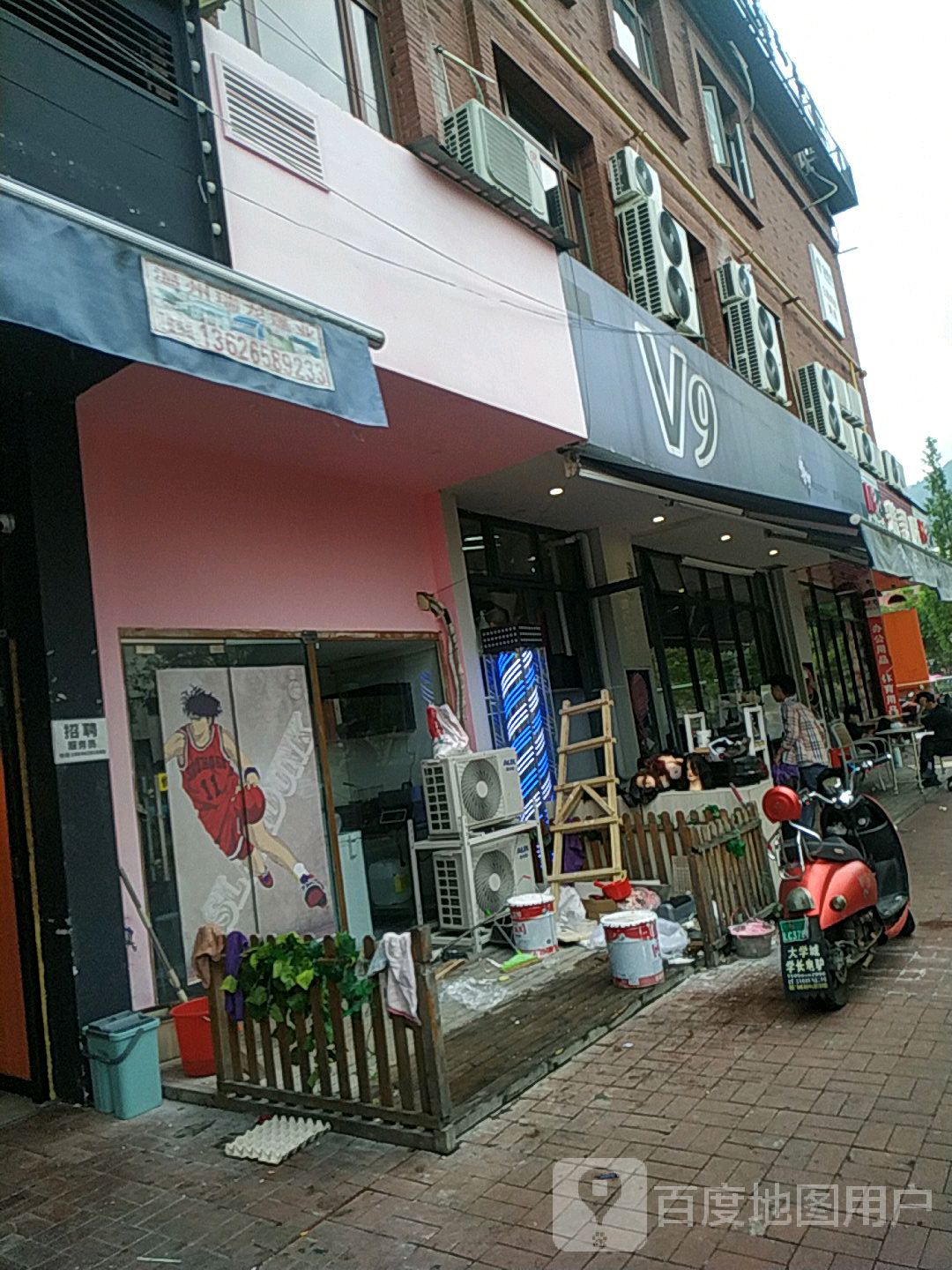 V9发型设计(创荣商业广场店)