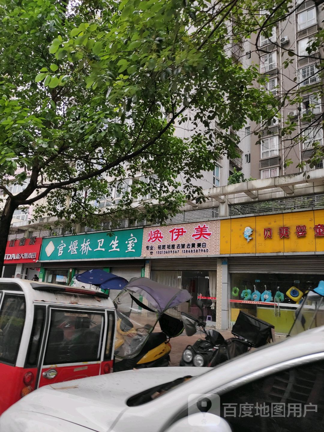 焕伊美