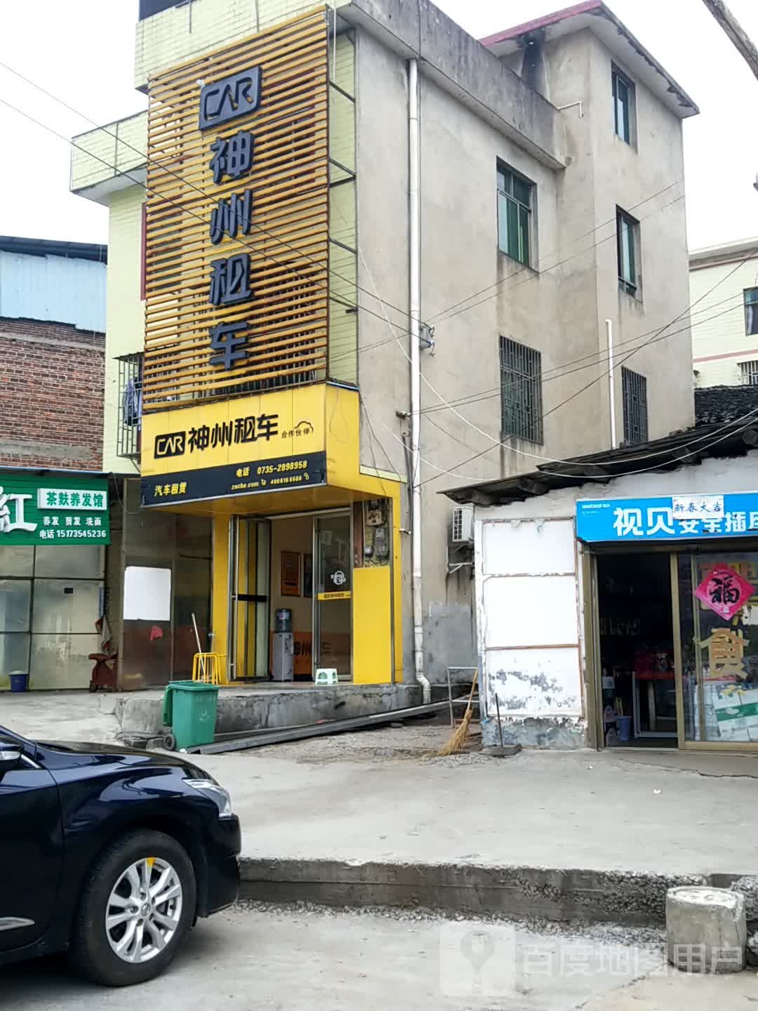 一嗨狮租车(郴州高铁站店)