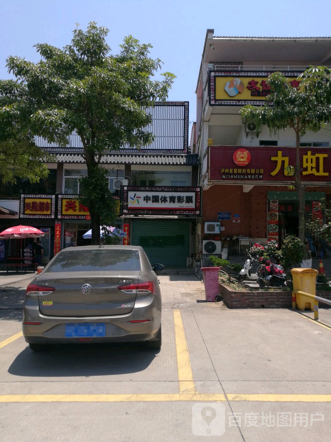 泸州老窖股分有限公司