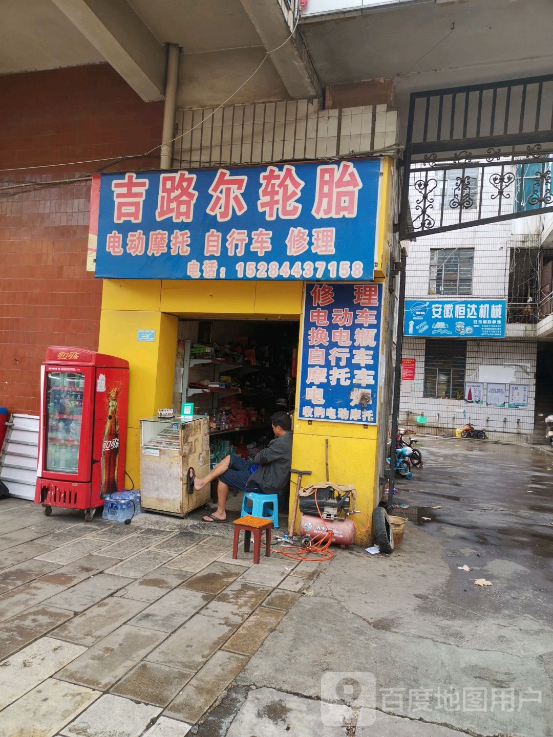 吉路尔轮胎(明珠路店)