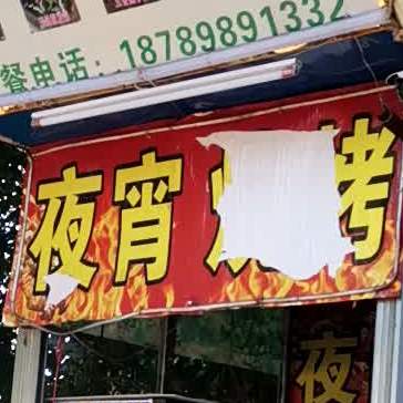 姓兄大排档酒楼