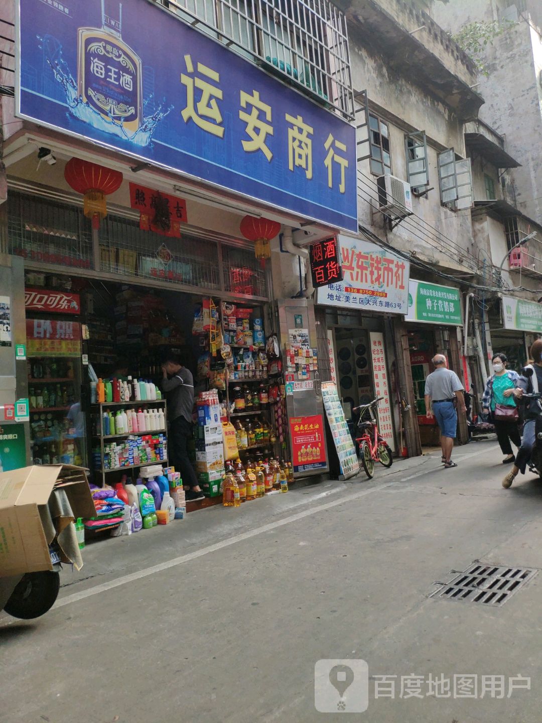 大兴东钱币社