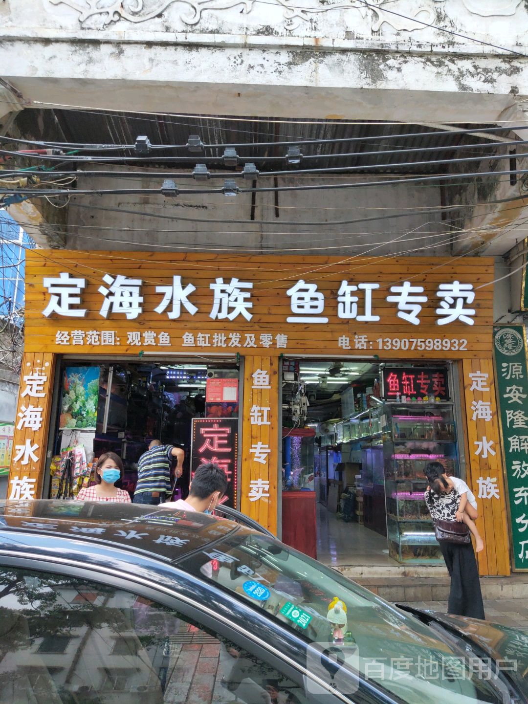 森森鱼缸专卖店