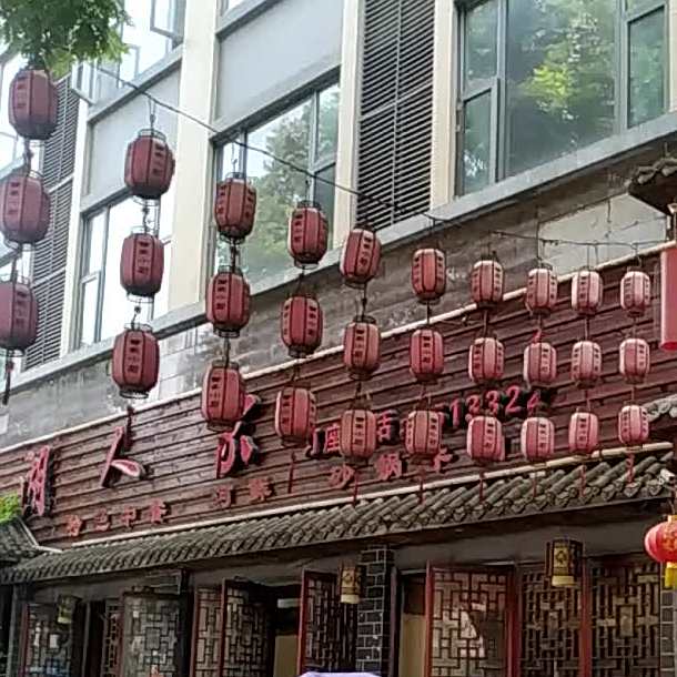 江湖人家(贵阳路二段店)