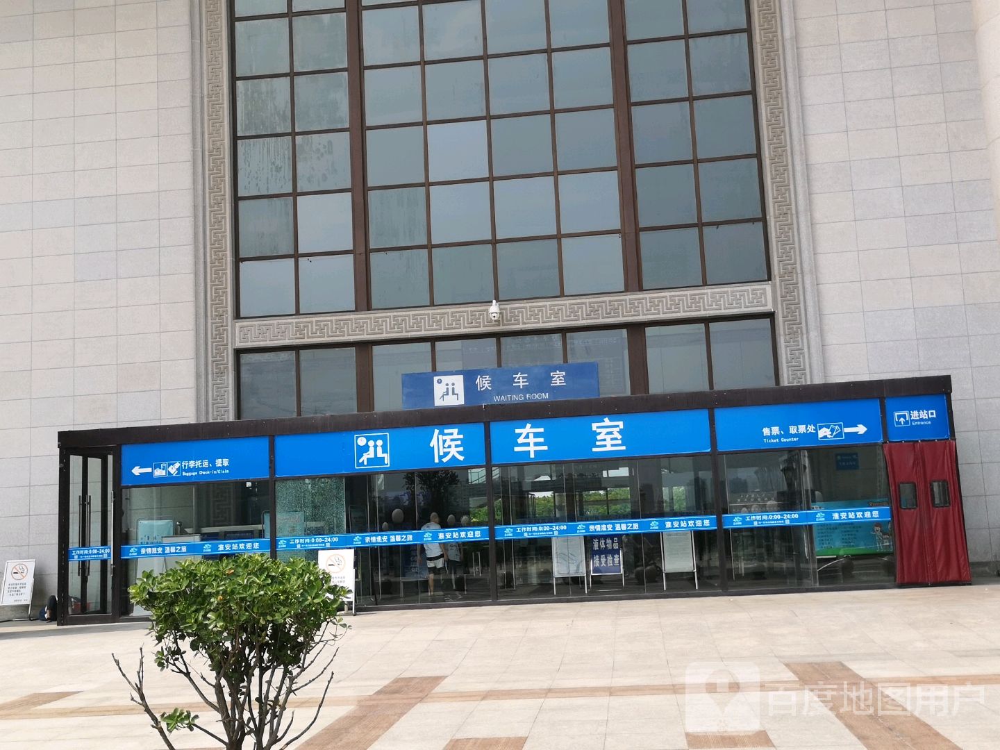 淮安站-候车室