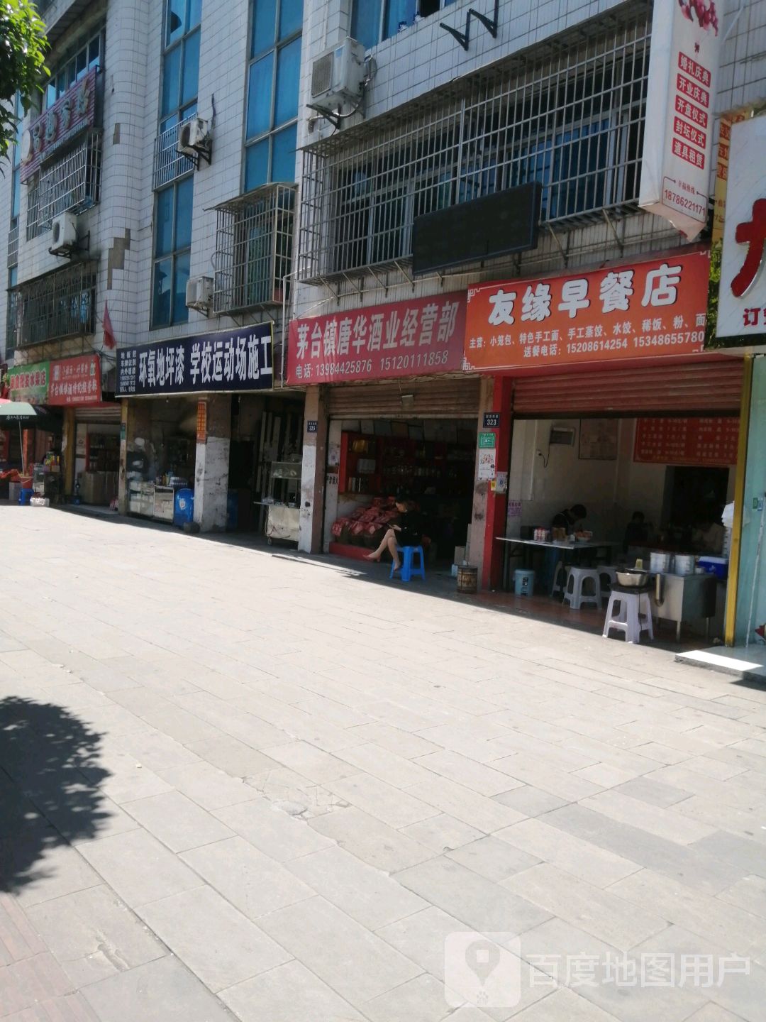 环氧地坪漆学校运动场施工