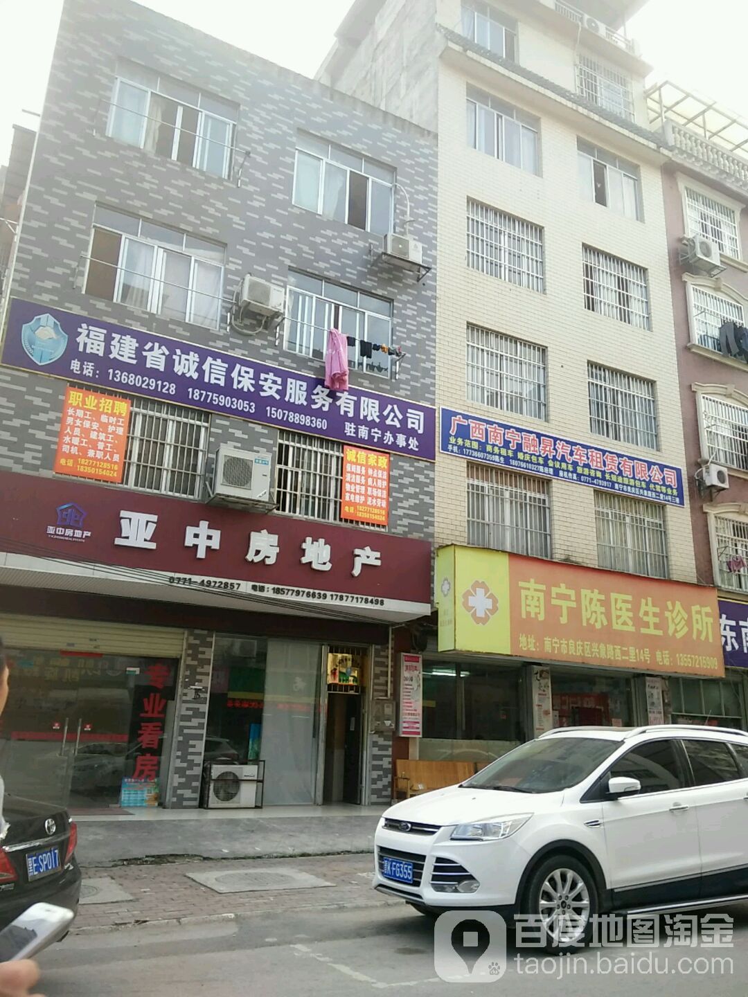 南寧陳醫生診所