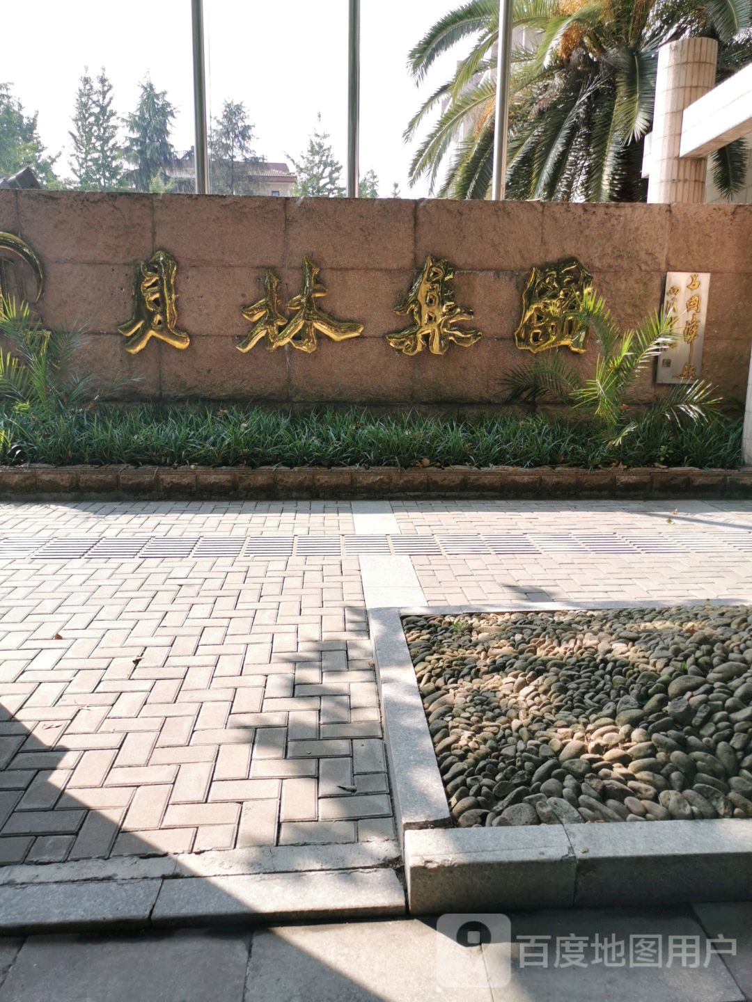 贝林集团