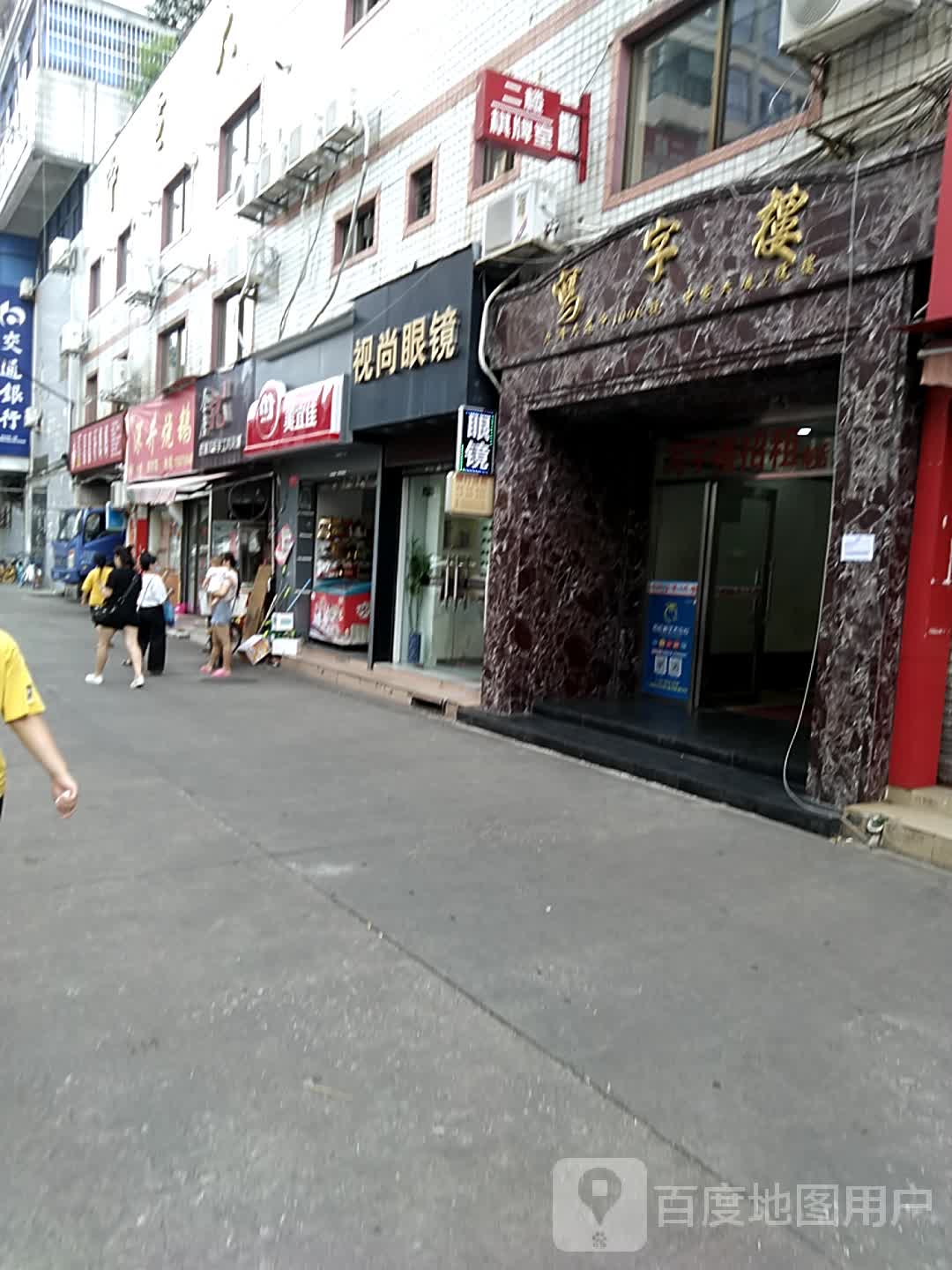 如家酒店写字楼