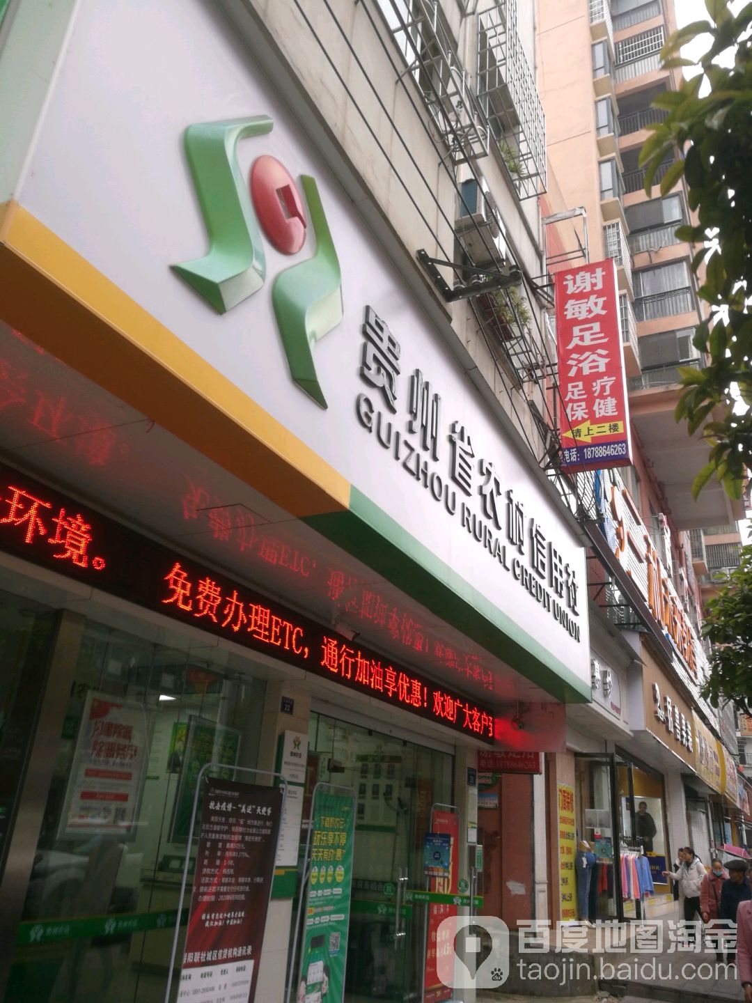 谢敏足浴