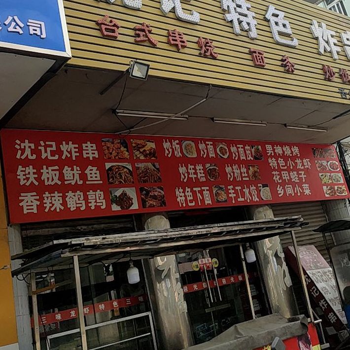 烧烤龙虾小吃