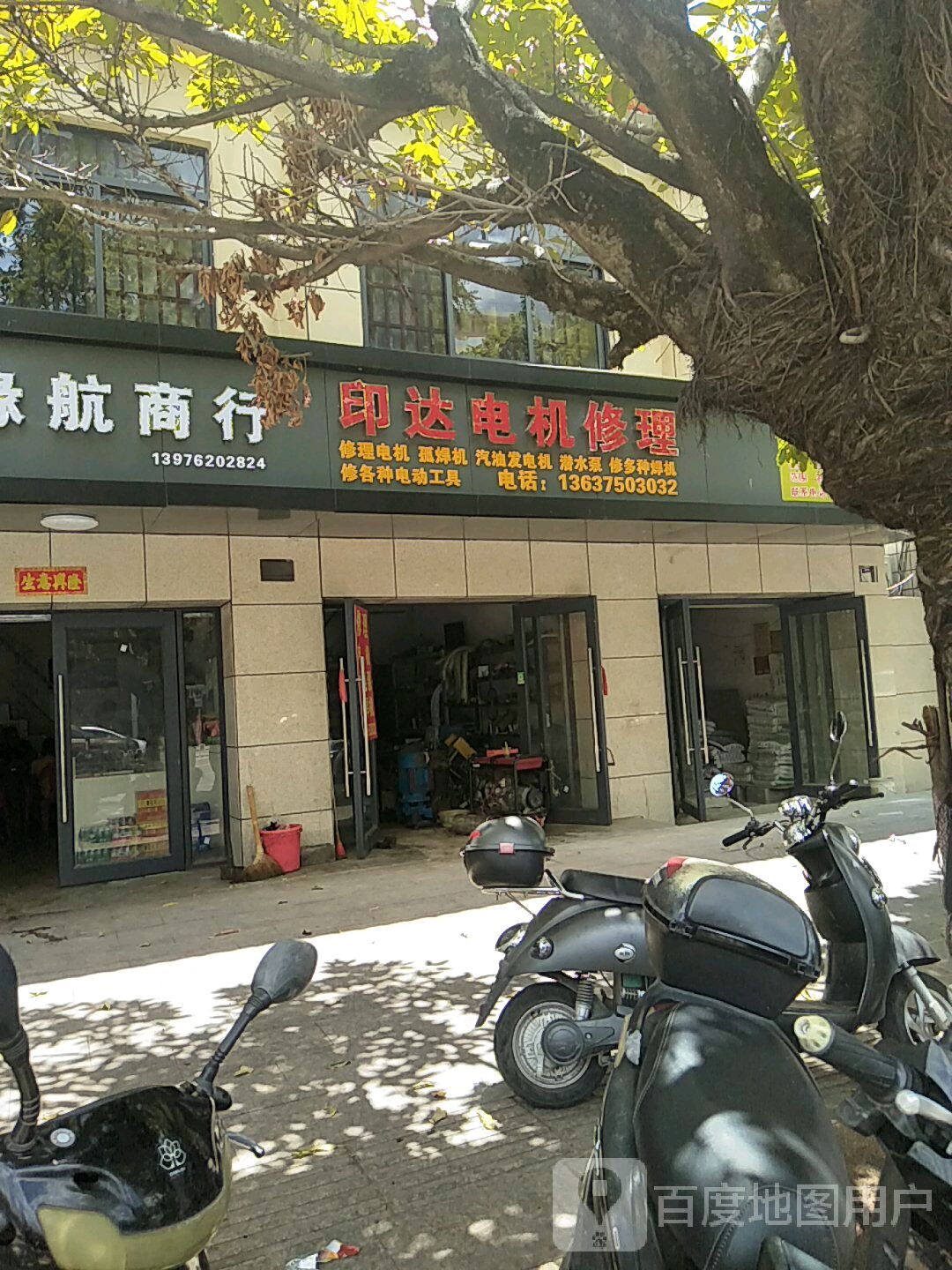 印达电机修理