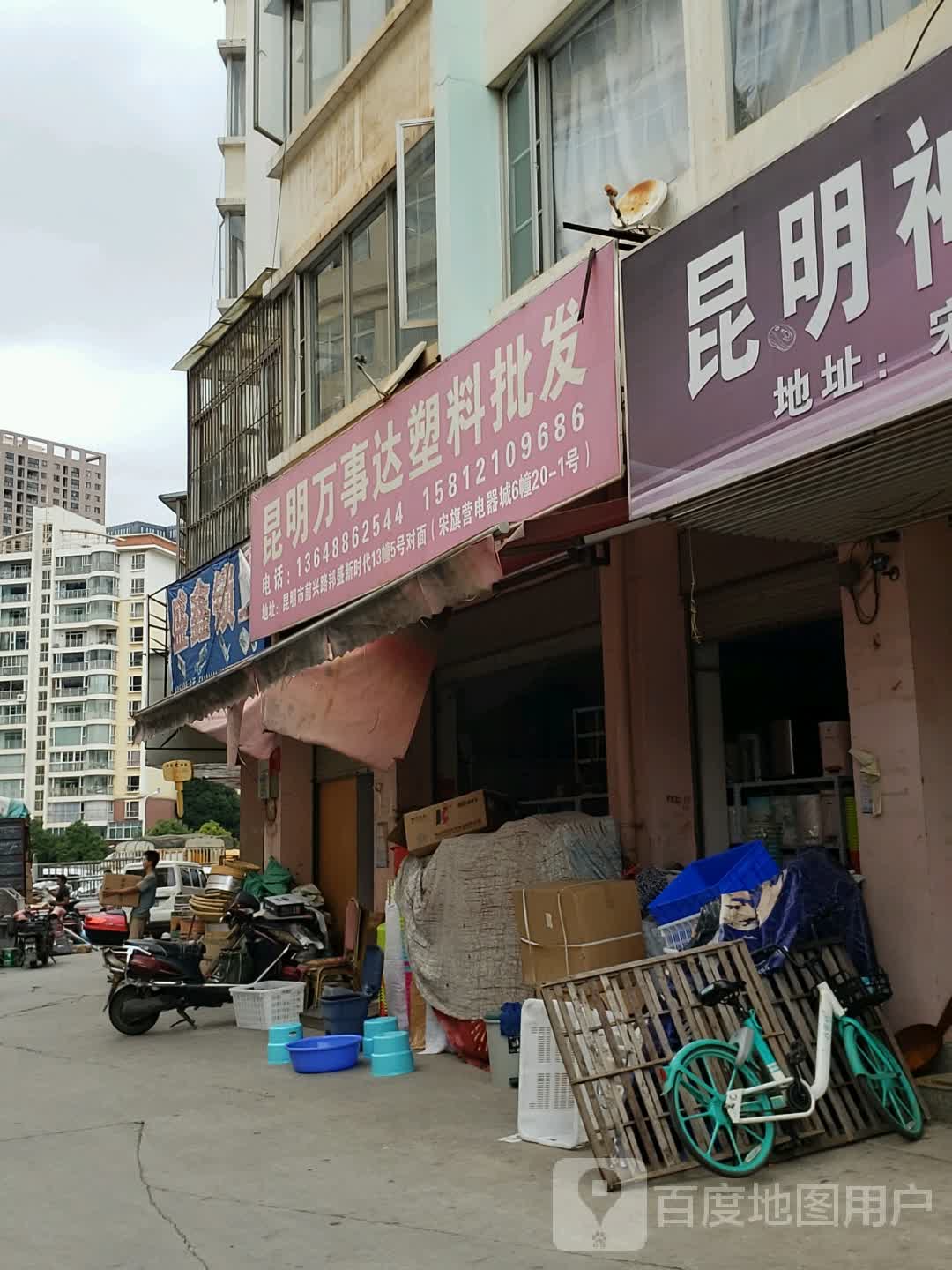 盛鑫锁业开锁换锁