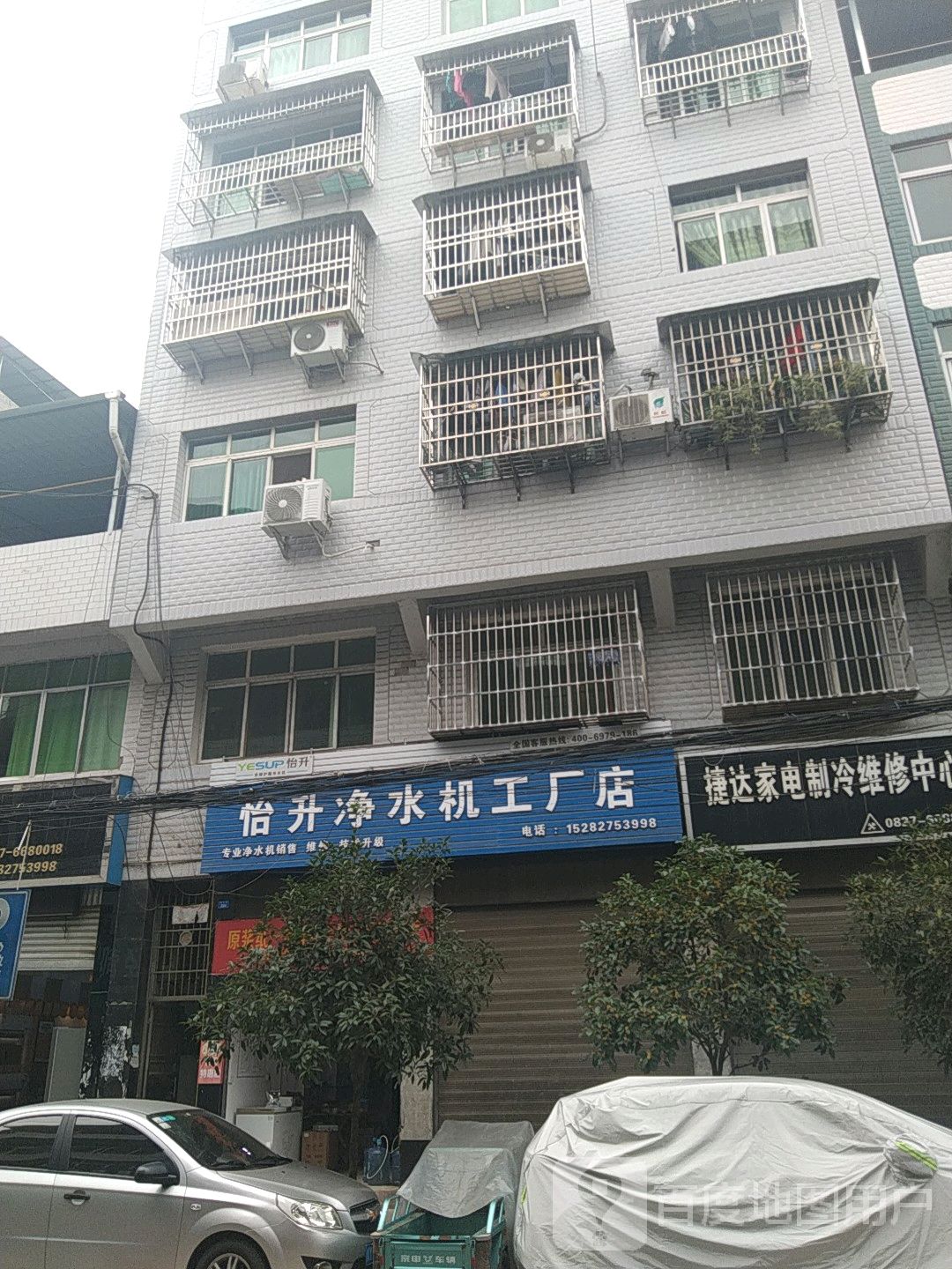 怡升净水机工厂店