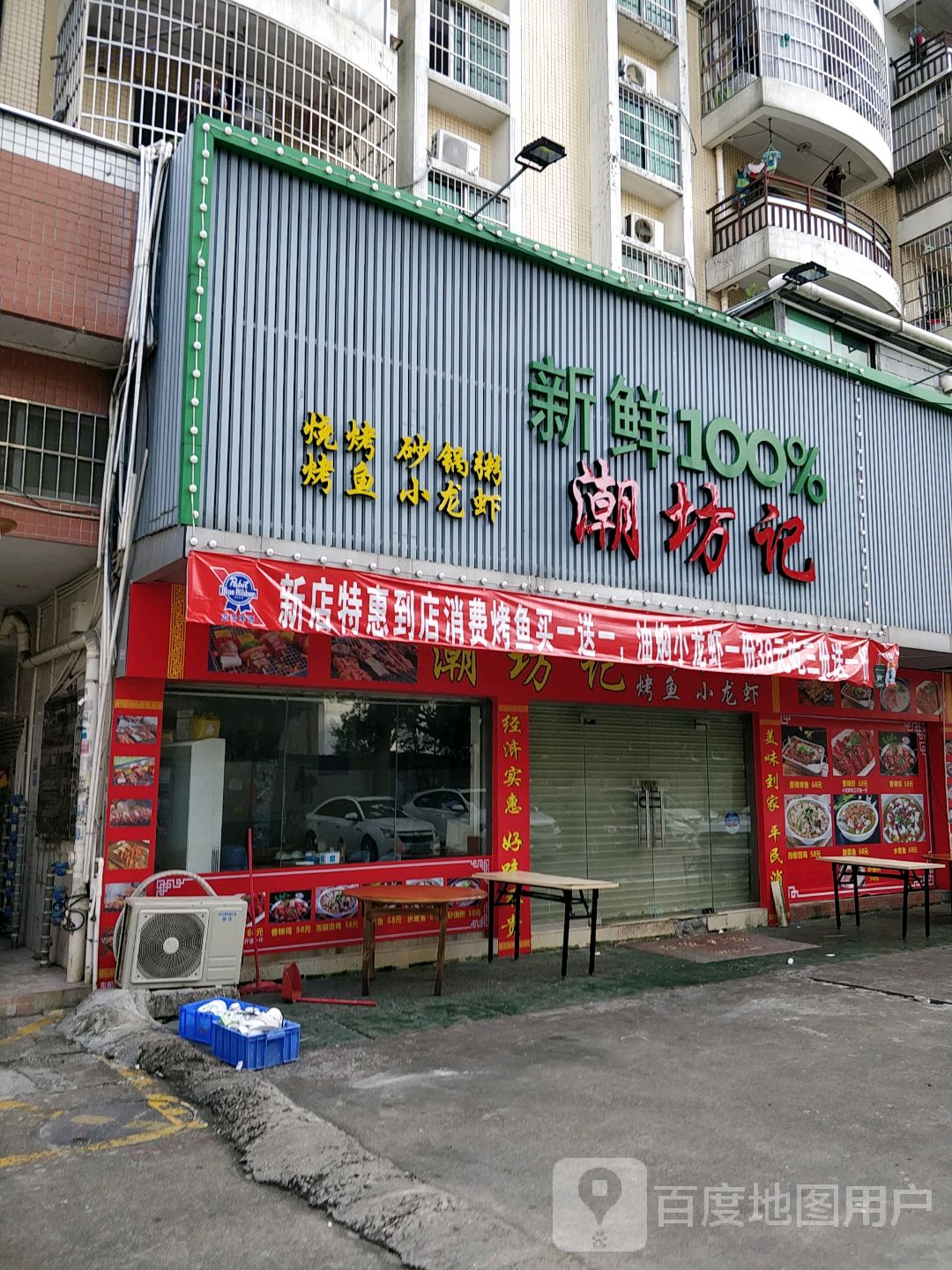 潮坊记