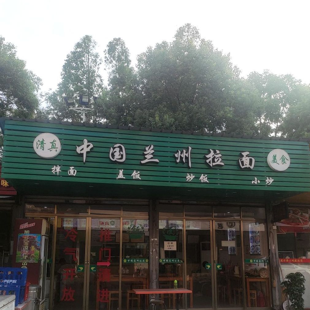 兰州正宗牛肉拉面(腾大通利广场店)