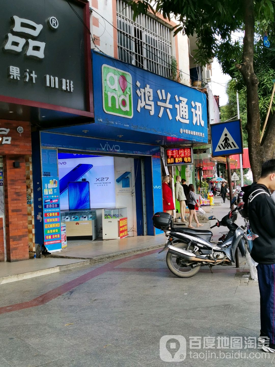 鸿兴通讯