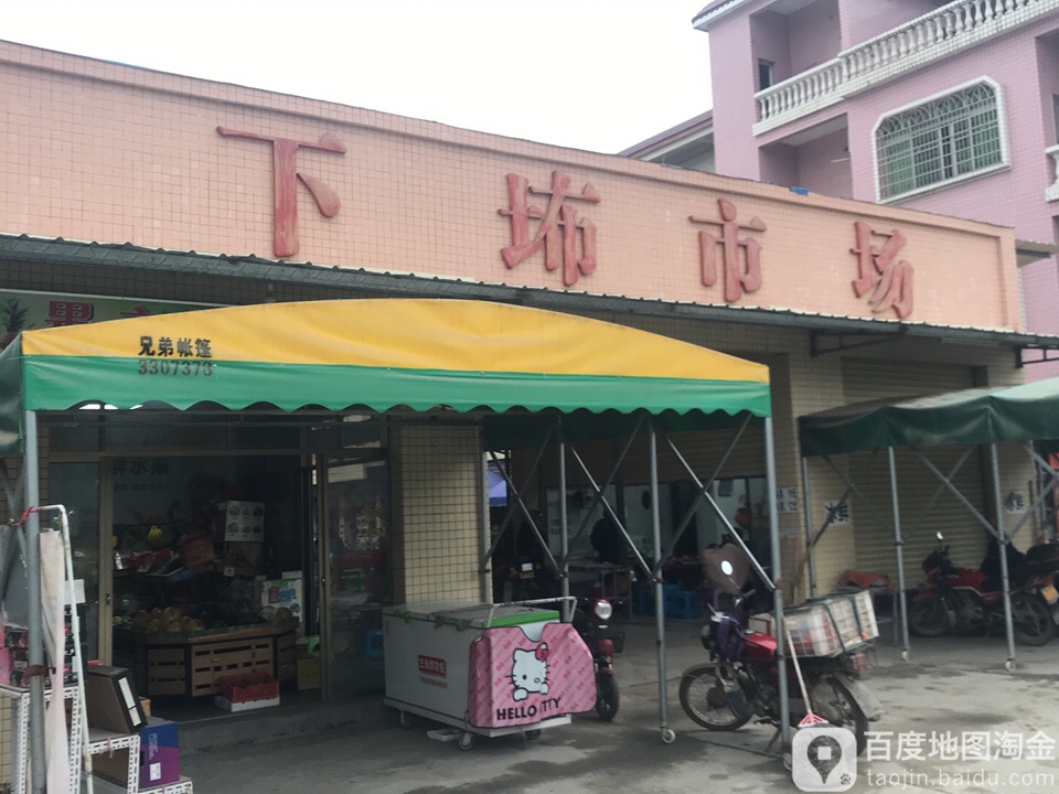 肇庆市四会市