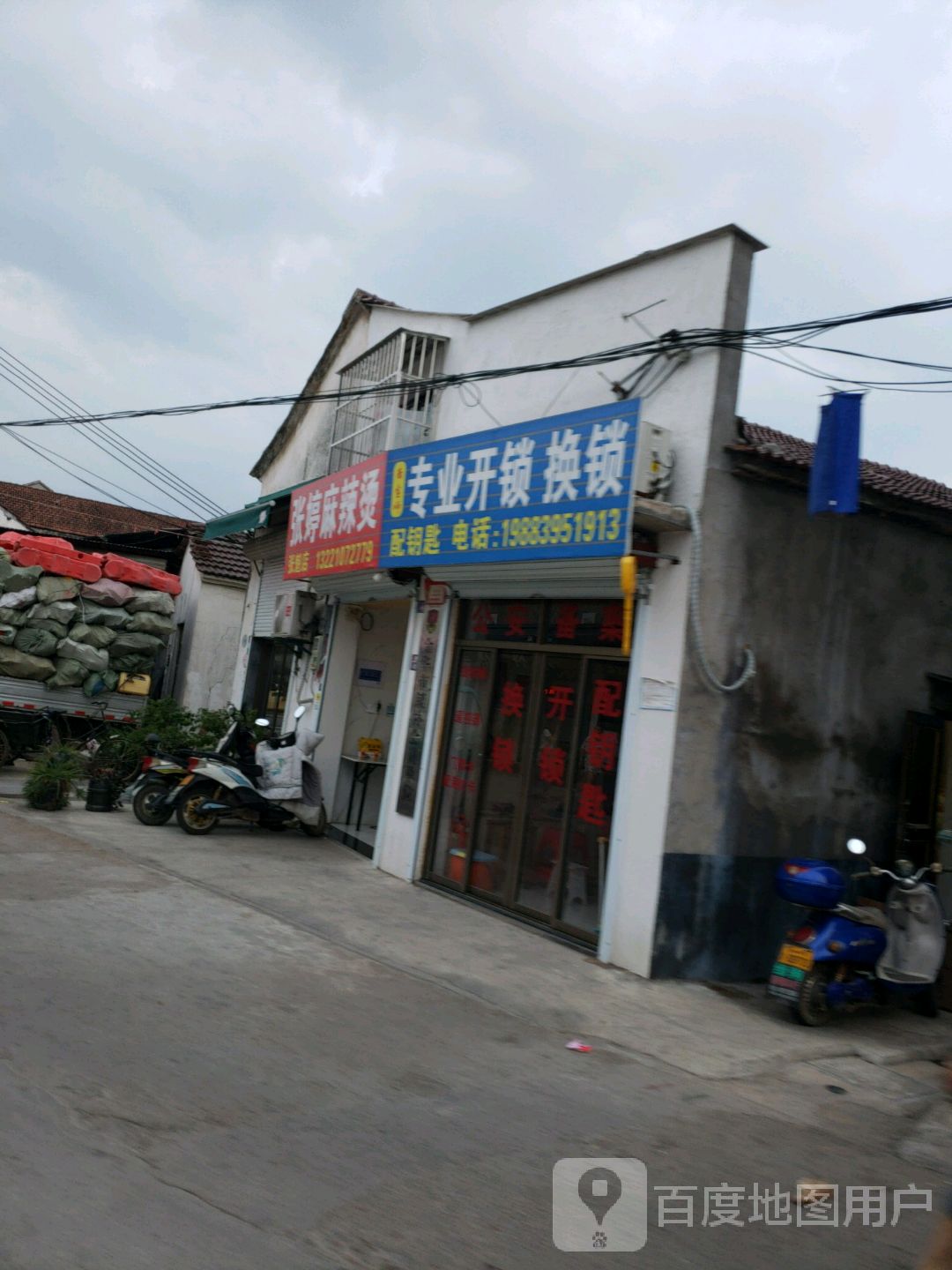 南宝师专业开锁换锁
